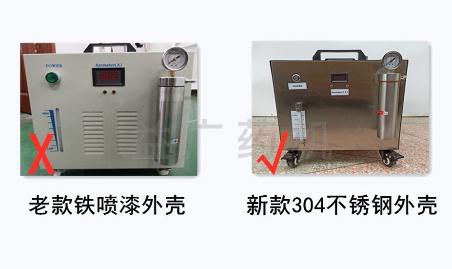 新舊氫氧焰熔封機(jī)對比