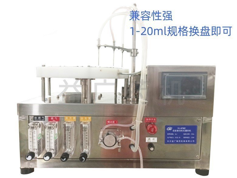 安瓿瓶免拉絲灌封機(jī)