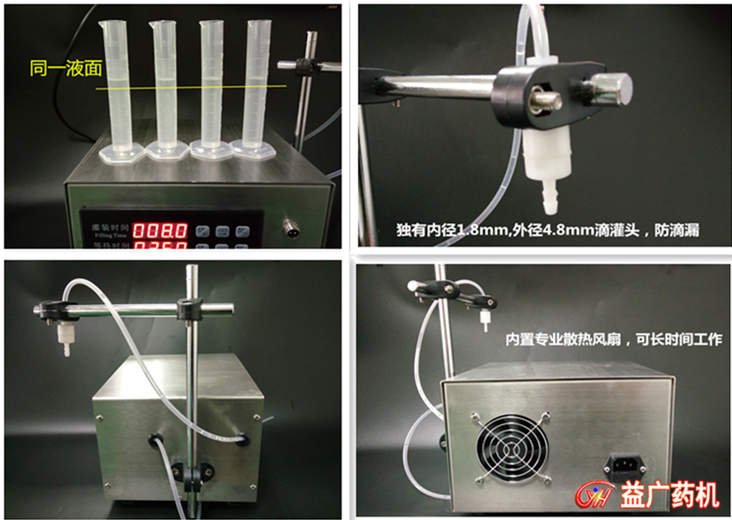 YHR-50蠕動泵灌裝機(jī)細(xì)節(jié)圖片