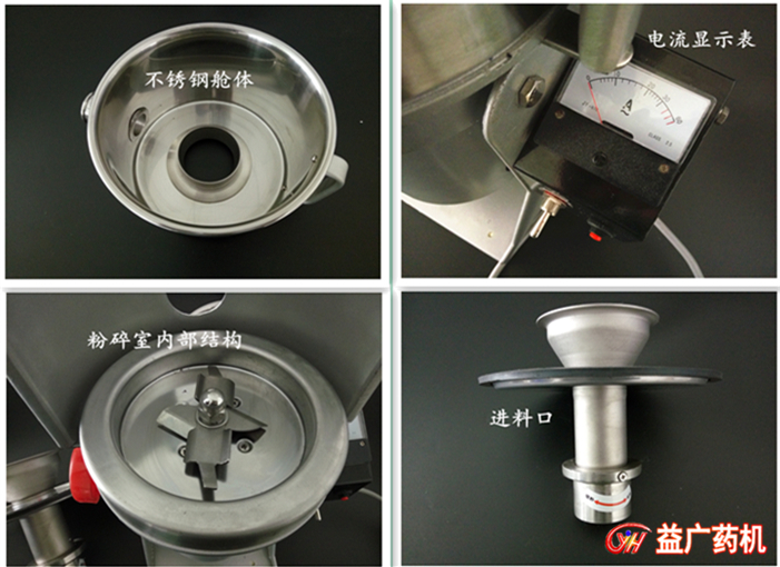 超微粉碎機細節(jié)圖