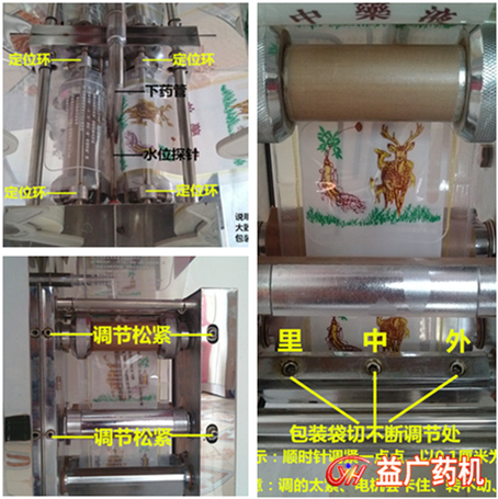 單缸中藥煎藥機(jī)包裝袋