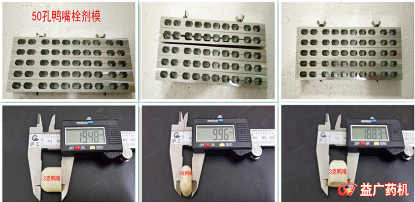 50孔鴨嘴形栓劑模具細節(jié)成品圖