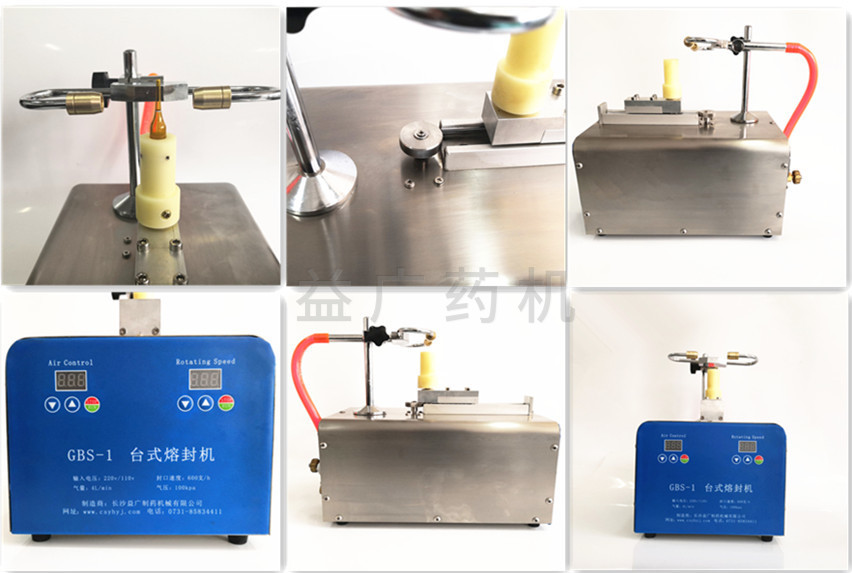 GBS-1自動轉(zhuǎn)瓶式熔封機細(xì)節(jié)圖片