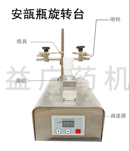 氫氧焰安瓿熔封機(jī)轉(zhuǎn)臺