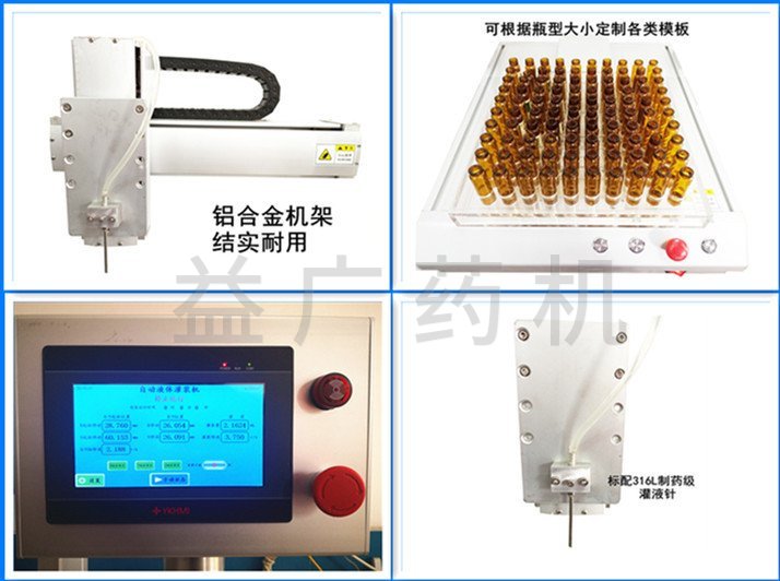 YRD-300臺式灌裝機細節(jié)展示