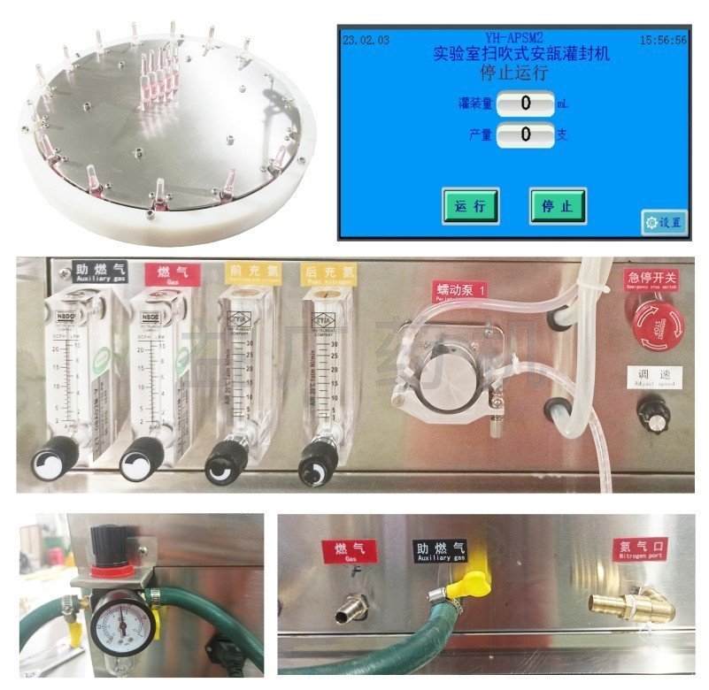 YH-APSM2實(shí)驗(yàn)室安瓿瓶掃吹灌封機(jī)細(xì)節(jié)圖